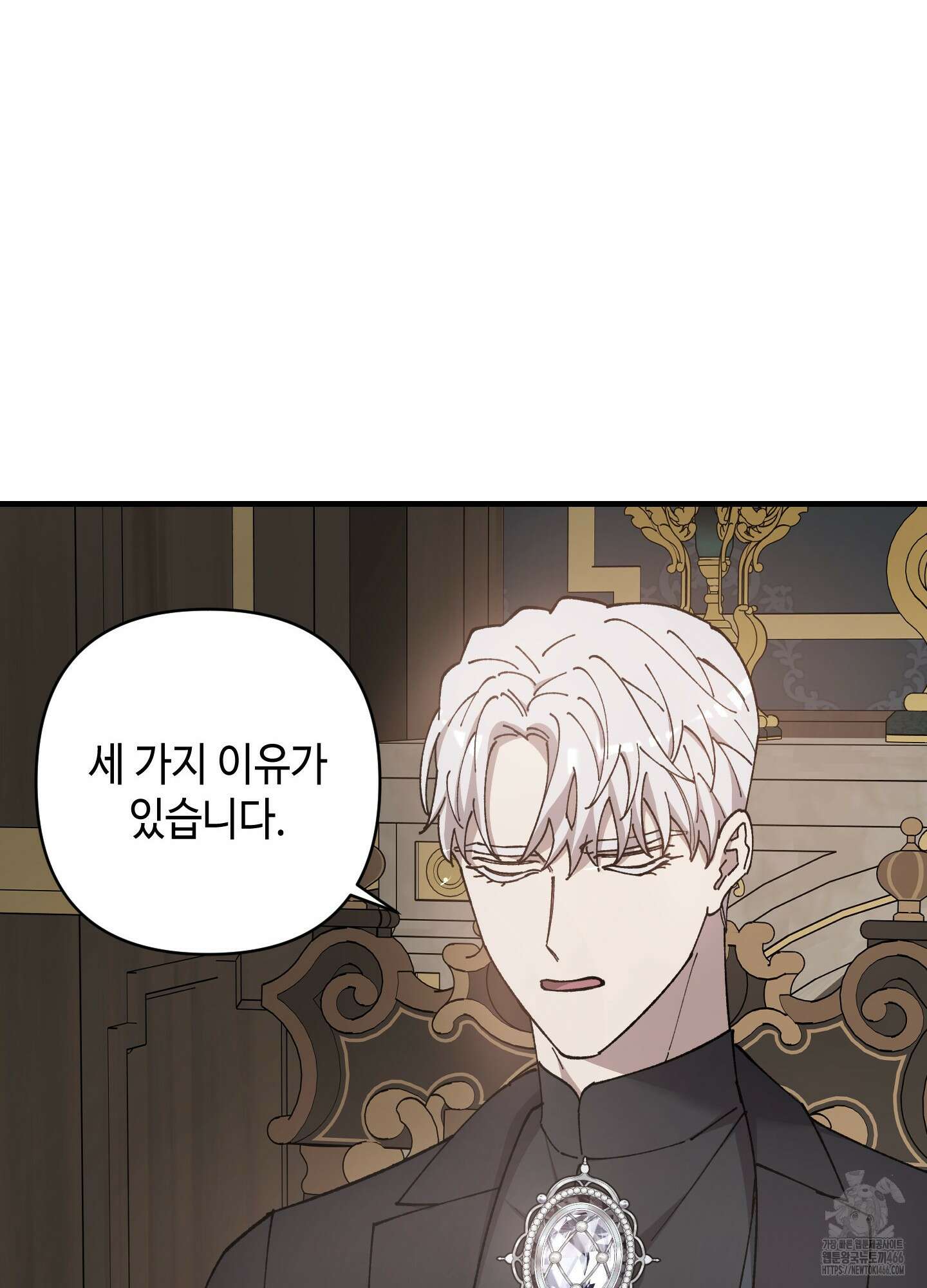 태양의 꽃(BL) 91화 31