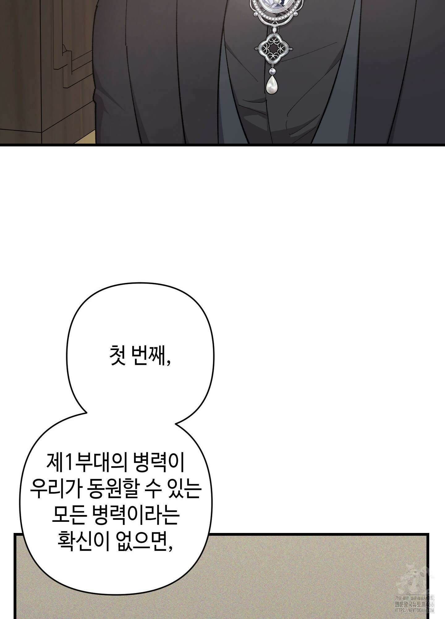 태양의 꽃(BL) 91화 32