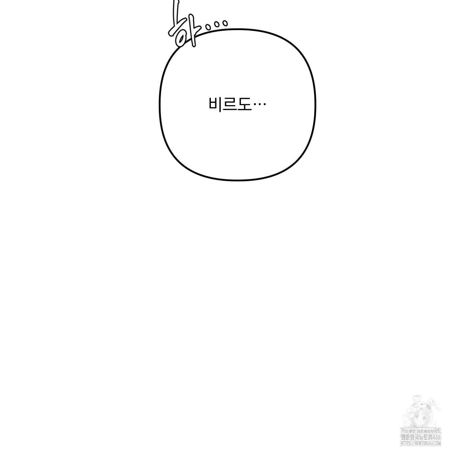 상어에게서 토끼는 방법 49화 95