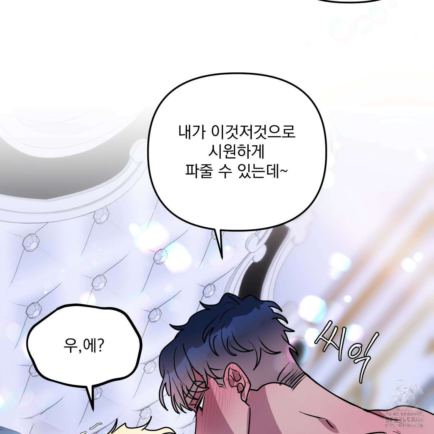 상어에게서 토끼는 방법 49화 97