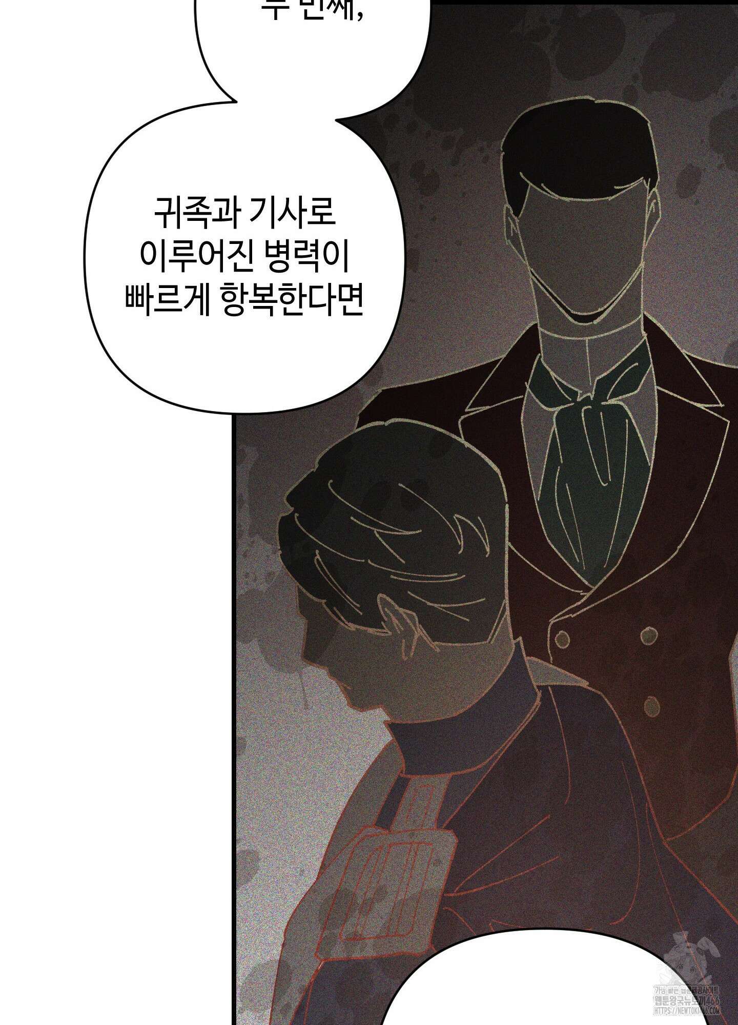 태양의 꽃(BL) 91화 36