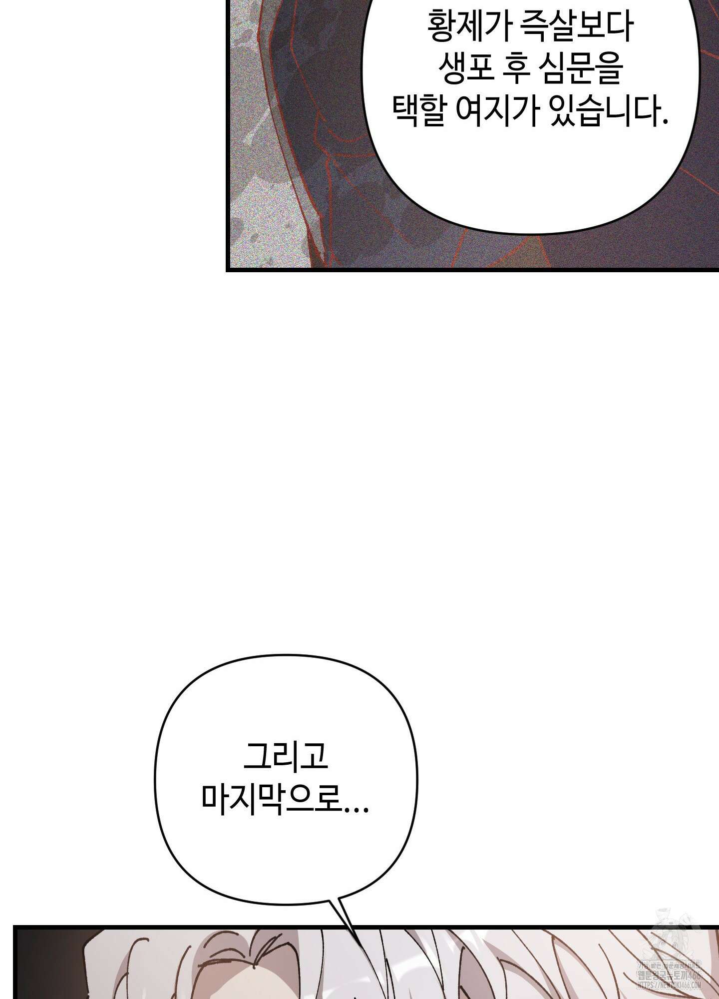 태양의 꽃(BL) 91화 37