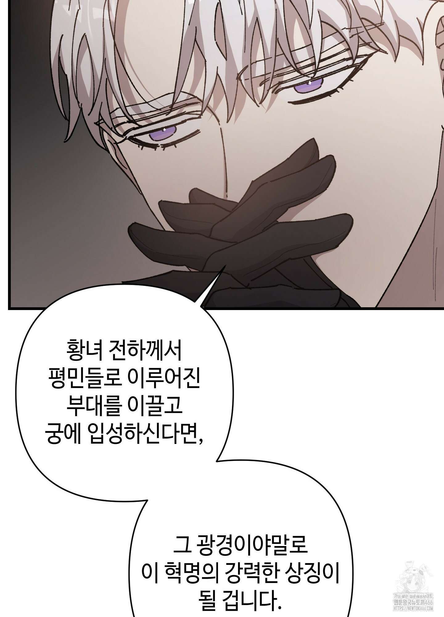 태양의 꽃(BL) 91화 38