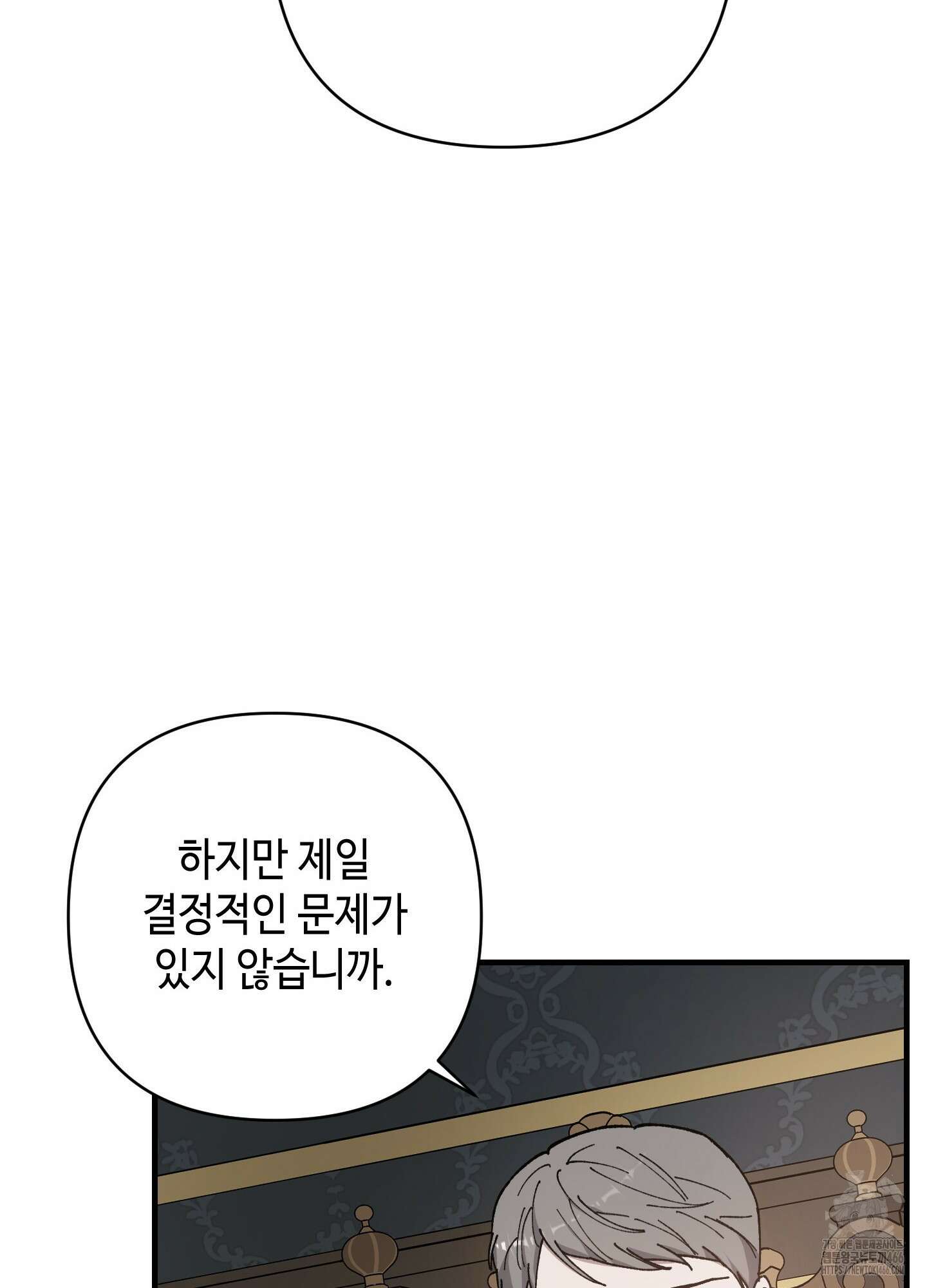 태양의 꽃(BL) 91화 39