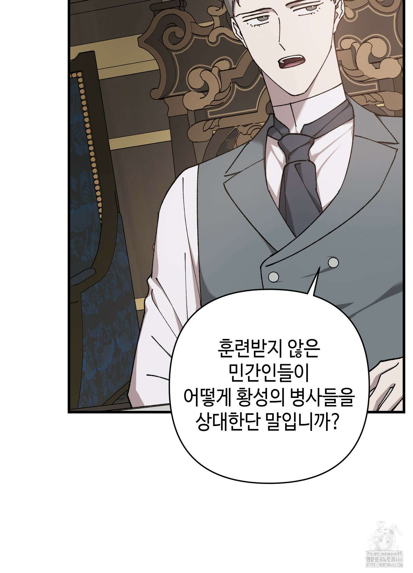 태양의 꽃(BL) 91화 40