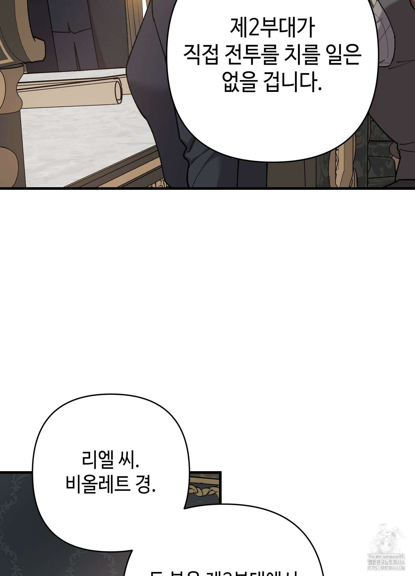 태양의 꽃(BL) 91화 42
