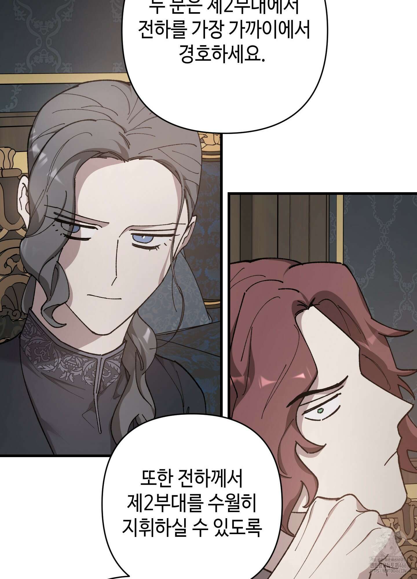 태양의 꽃(BL) 91화 43