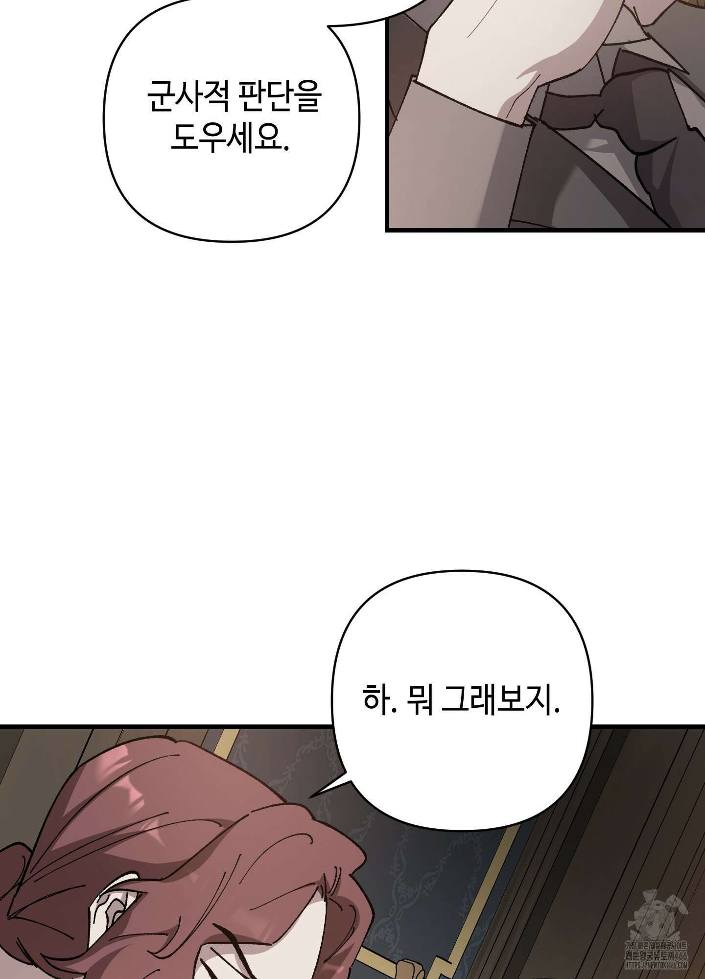 태양의 꽃(BL) 91화 44