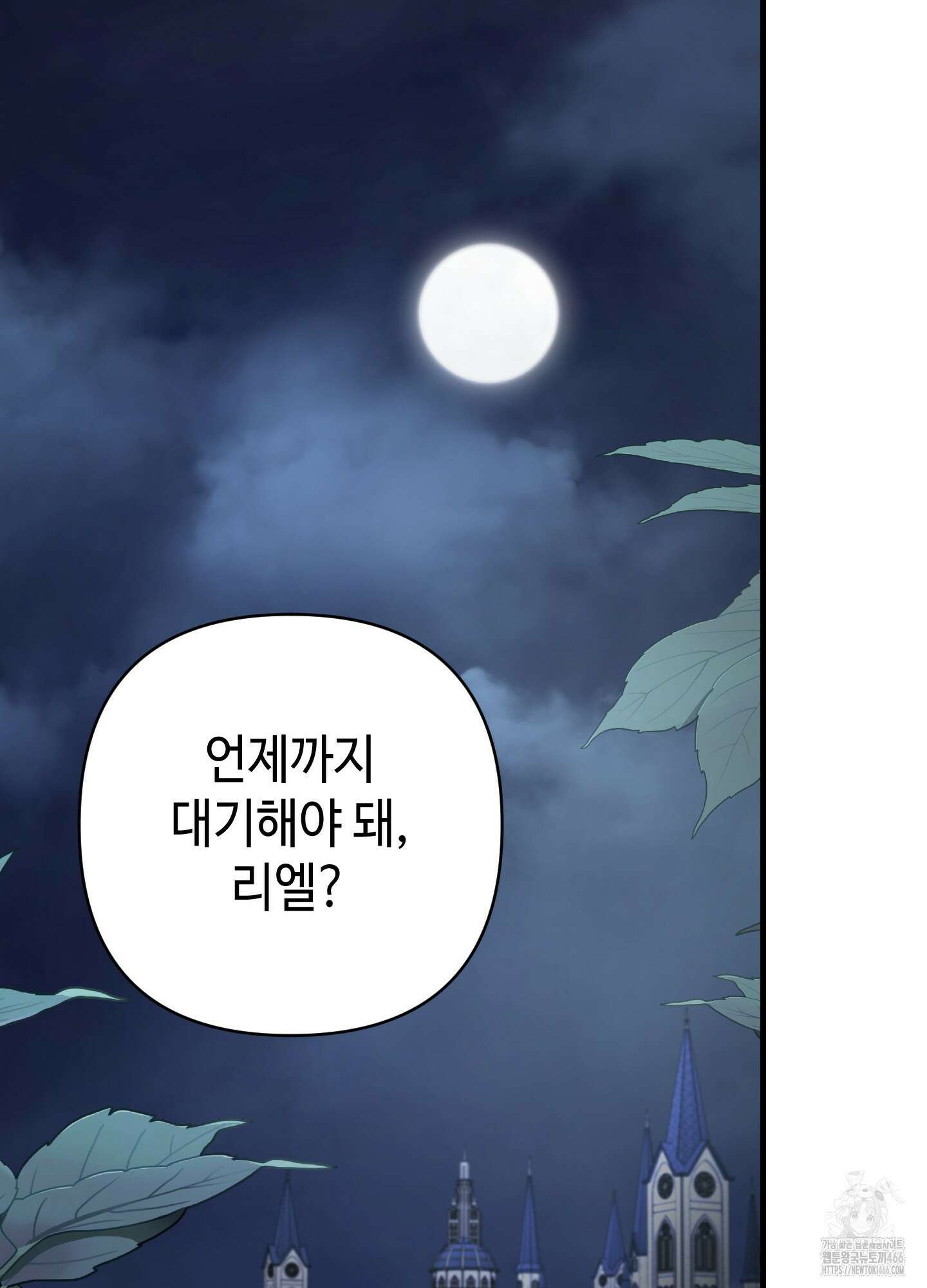 태양의 꽃(BL) 91화 53