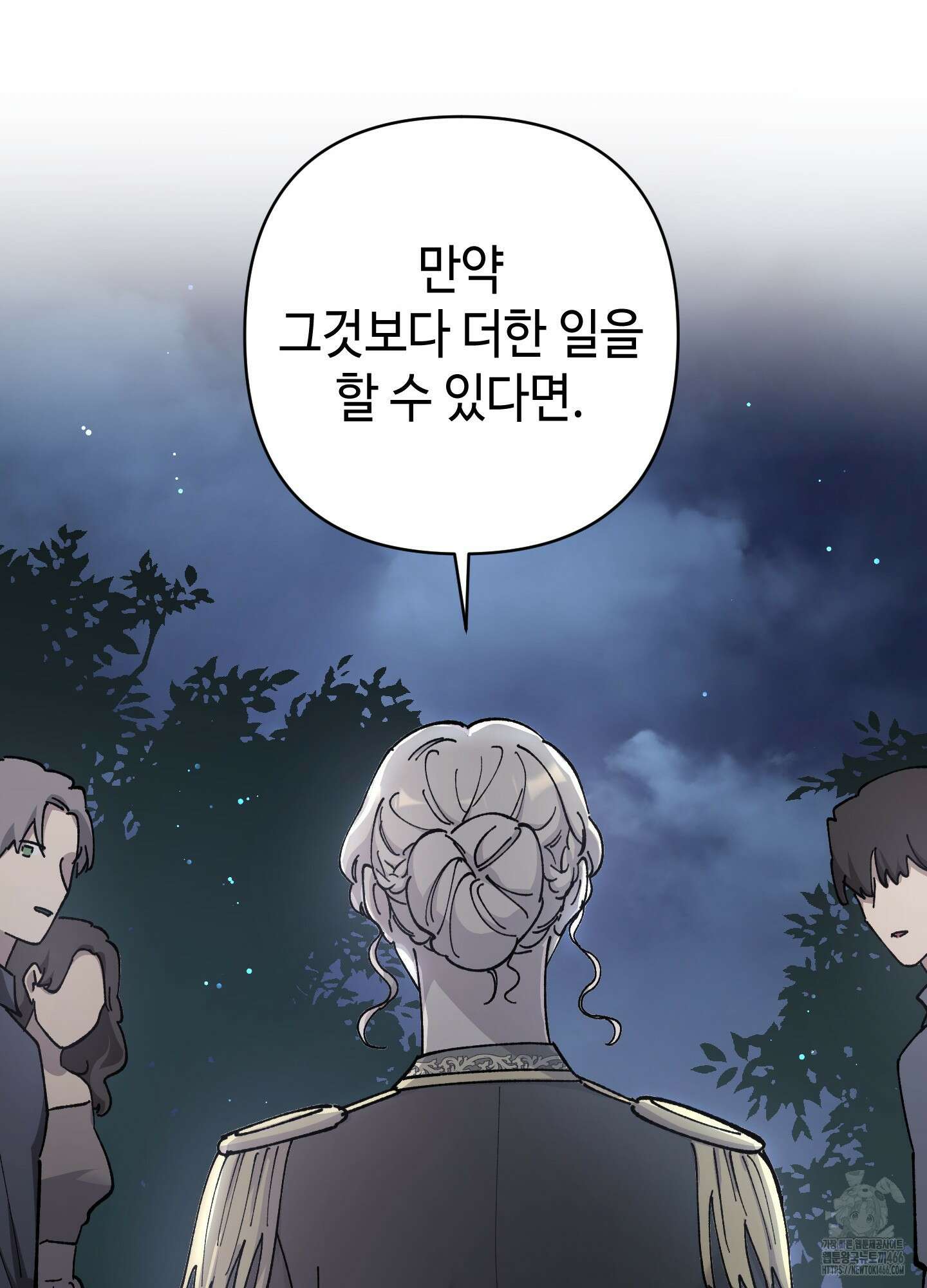 태양의 꽃(BL) 91화 58