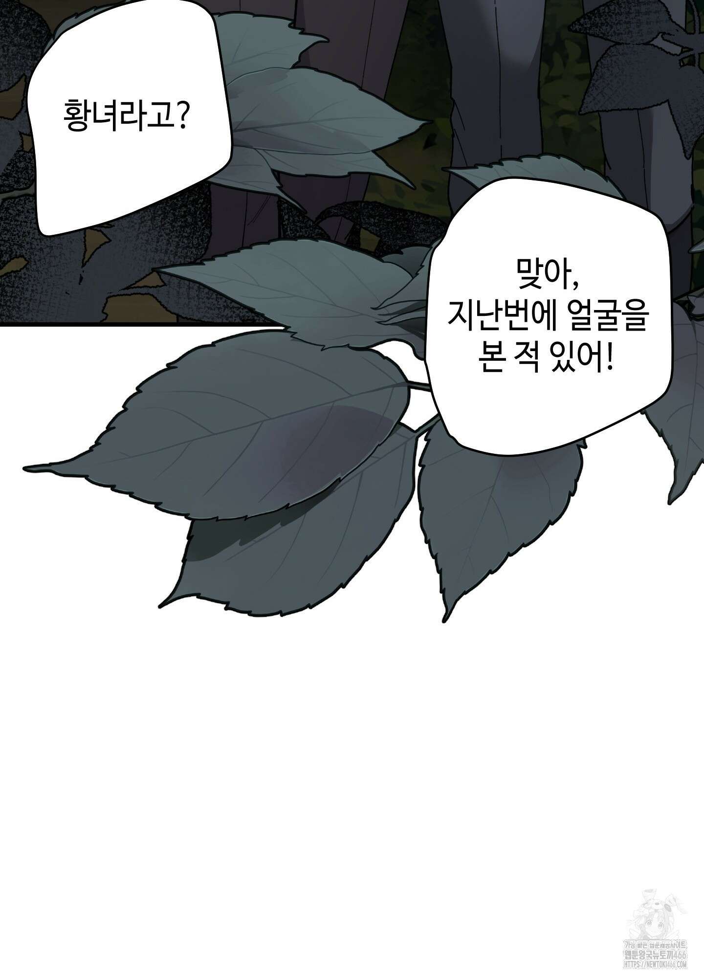 태양의 꽃(BL) 91화 63