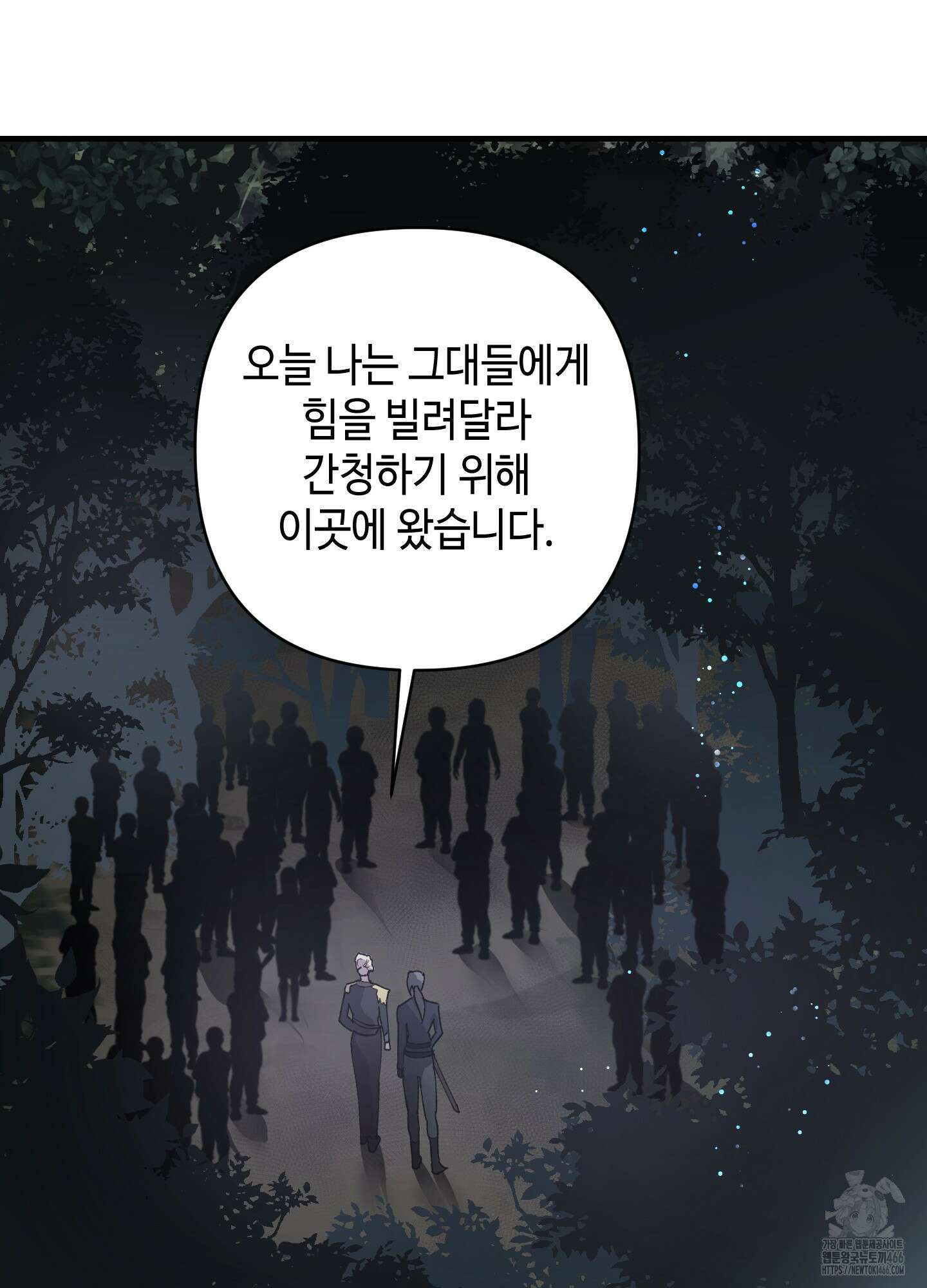 태양의 꽃(BL) 91화 64