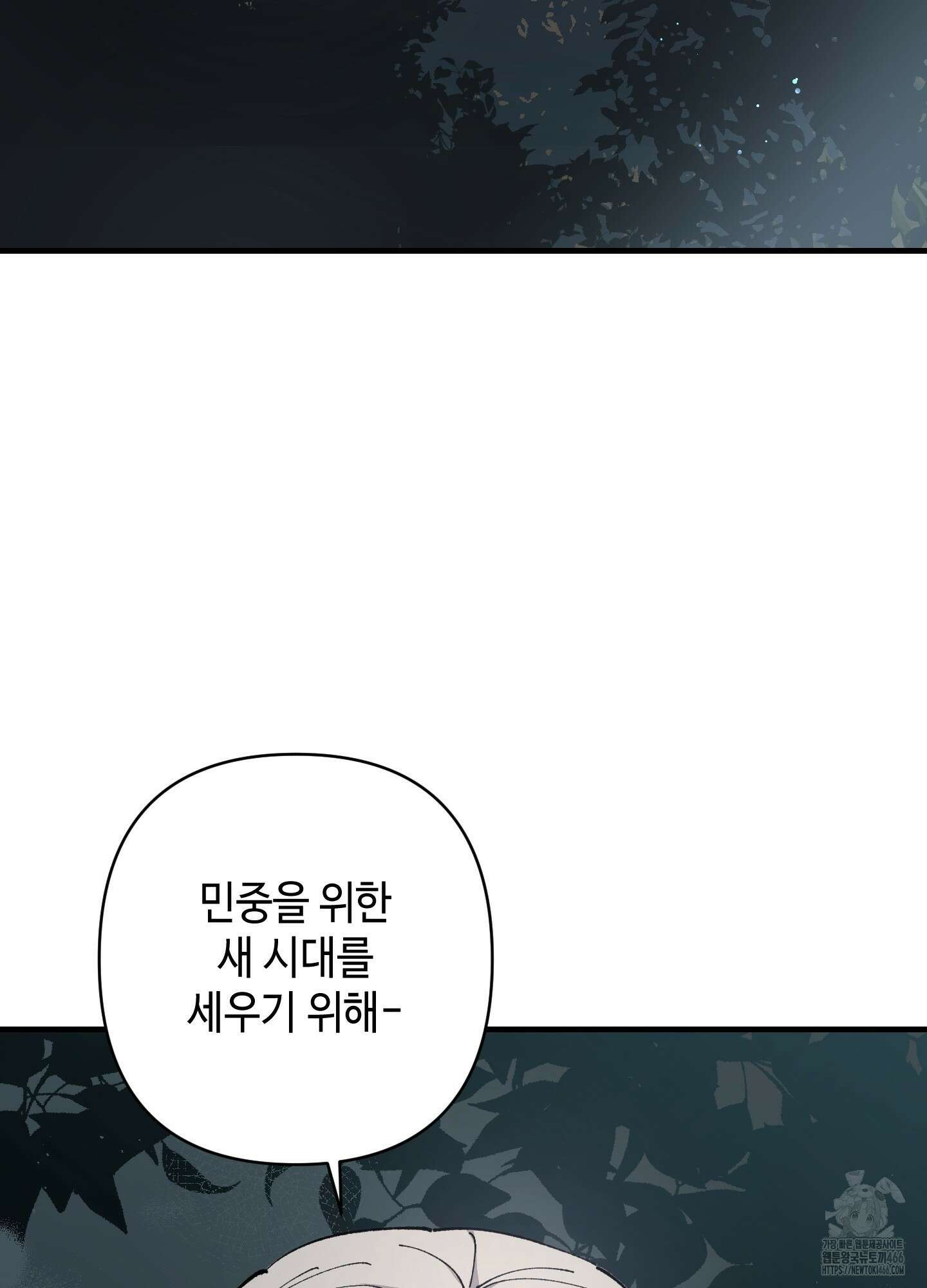 태양의 꽃(BL) 91화 65
