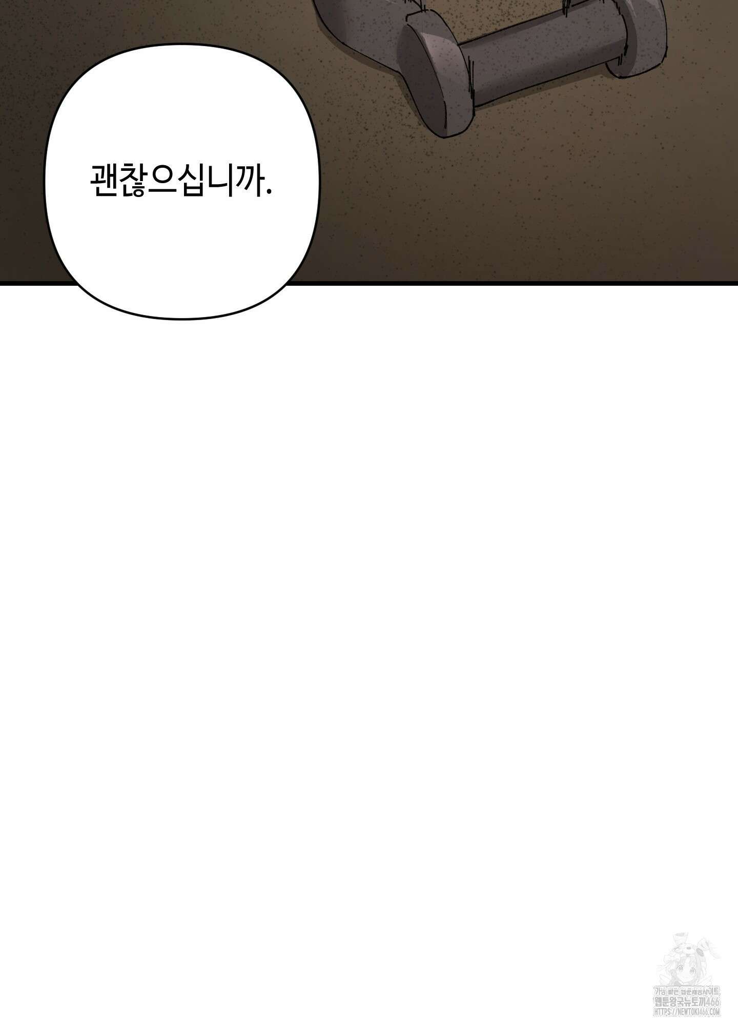태양의 꽃(BL) 91화 70