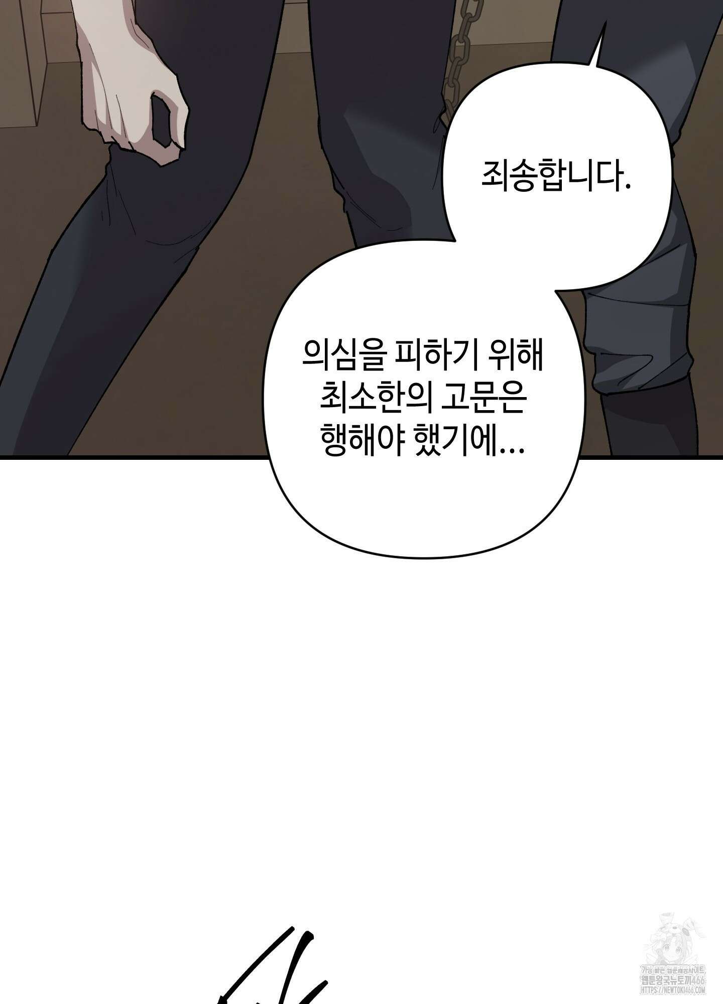 태양의 꽃(BL) 91화 72