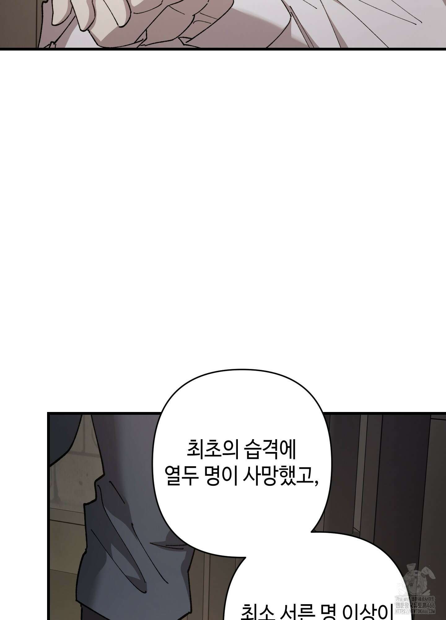 태양의 꽃(BL) 91화 75