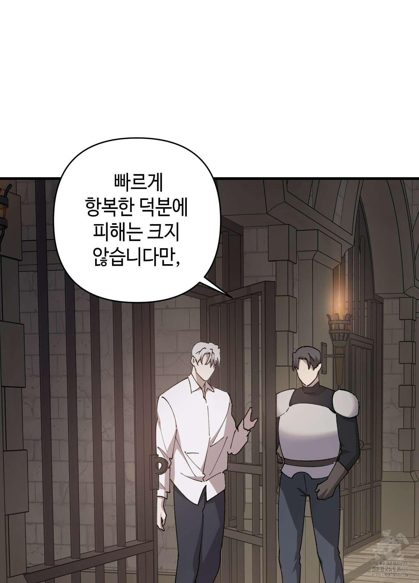 태양의 꽃(BL) 91화 77