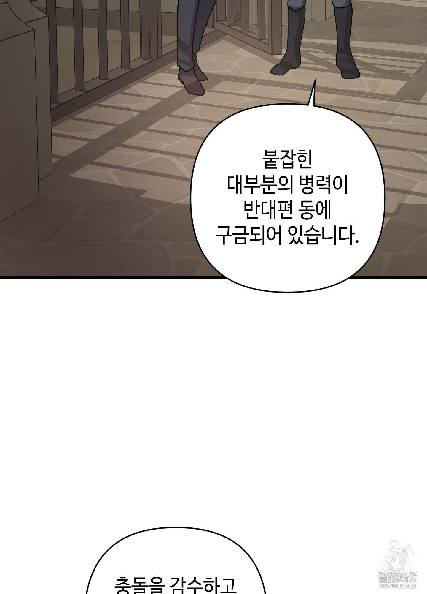 태양의 꽃(BL) 91화 78