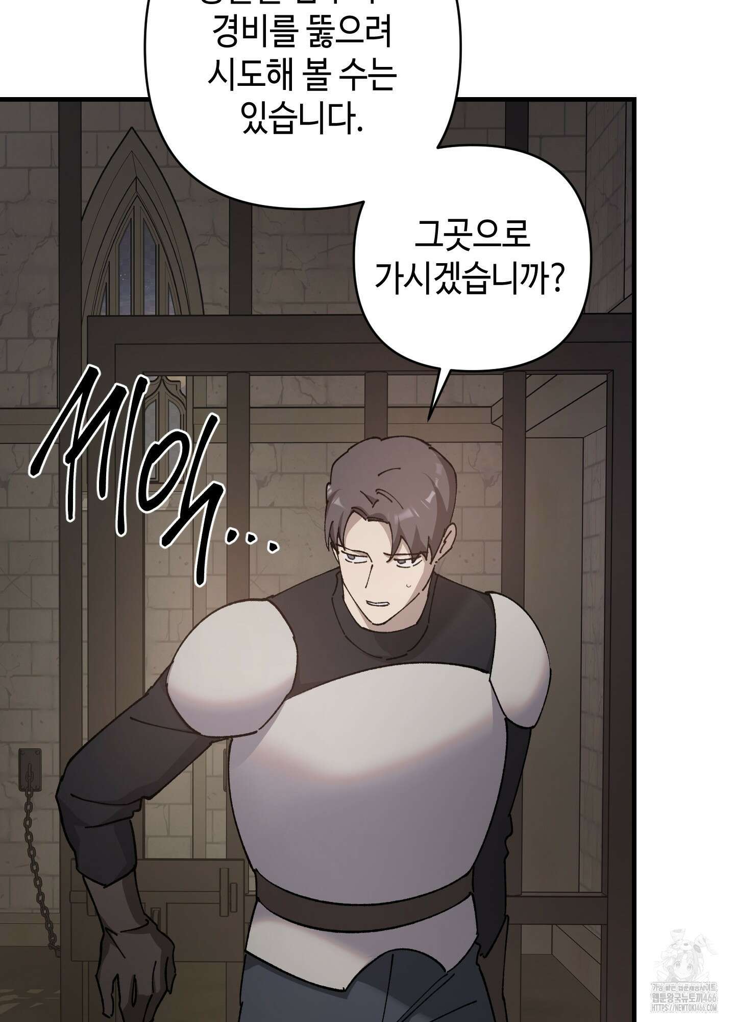 태양의 꽃(BL) 91화 79
