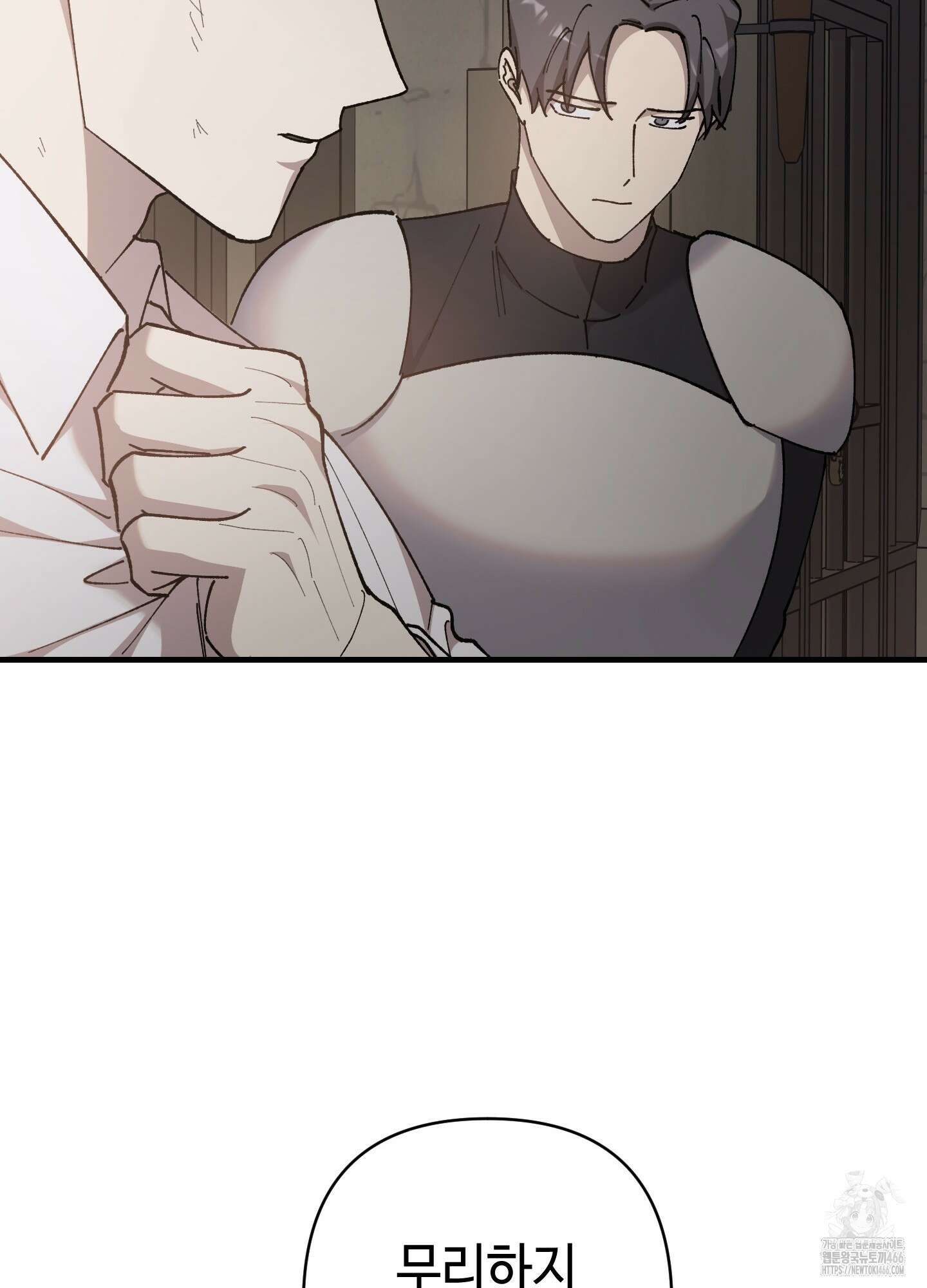 태양의 꽃(BL) 91화 81