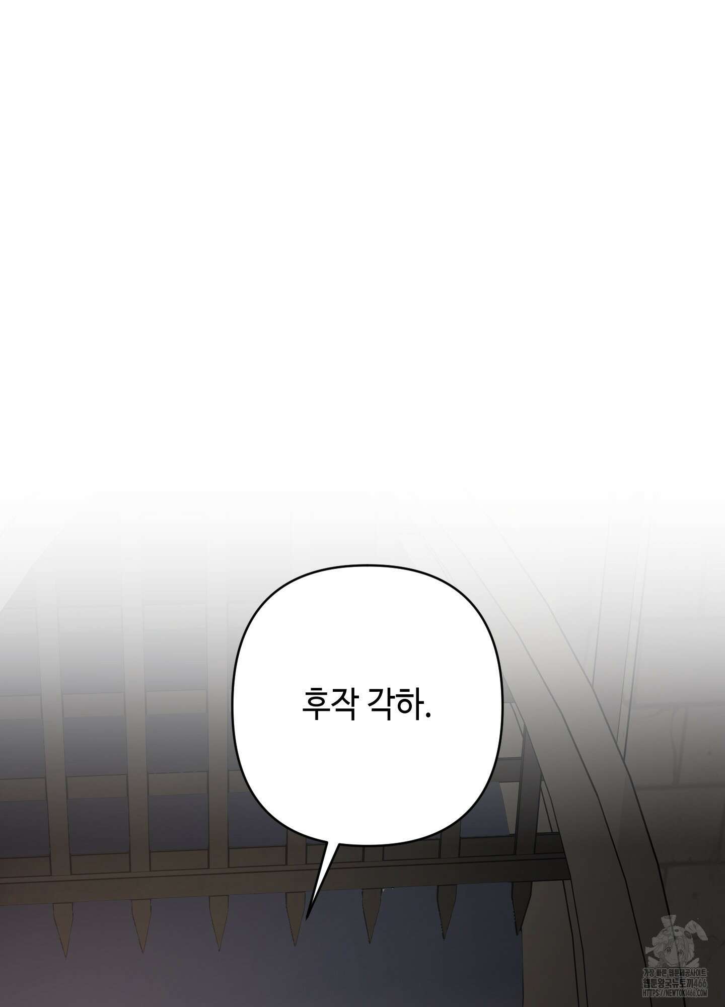 태양의 꽃(BL) 91화 88