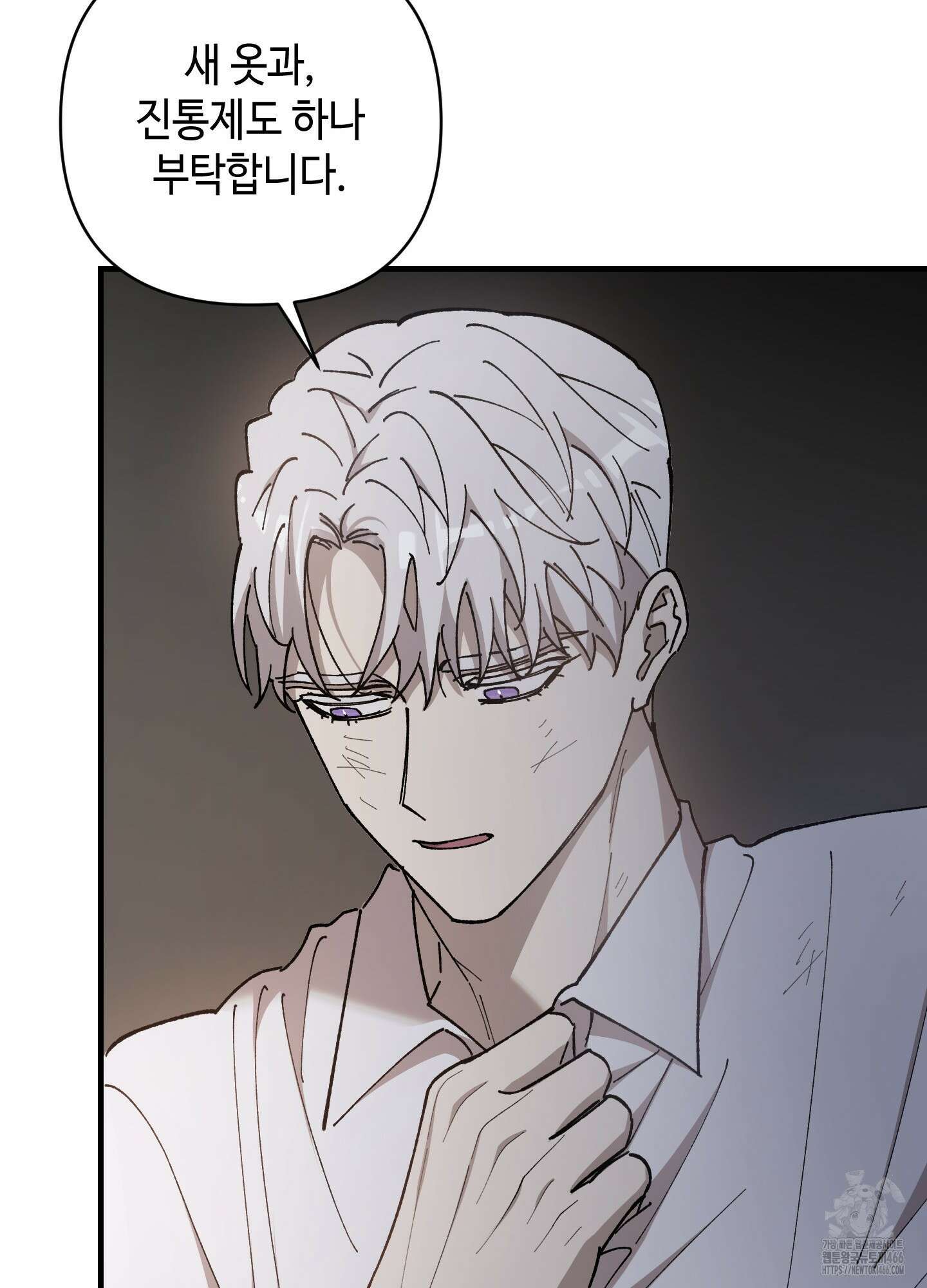 태양의 꽃(BL) 91화 95