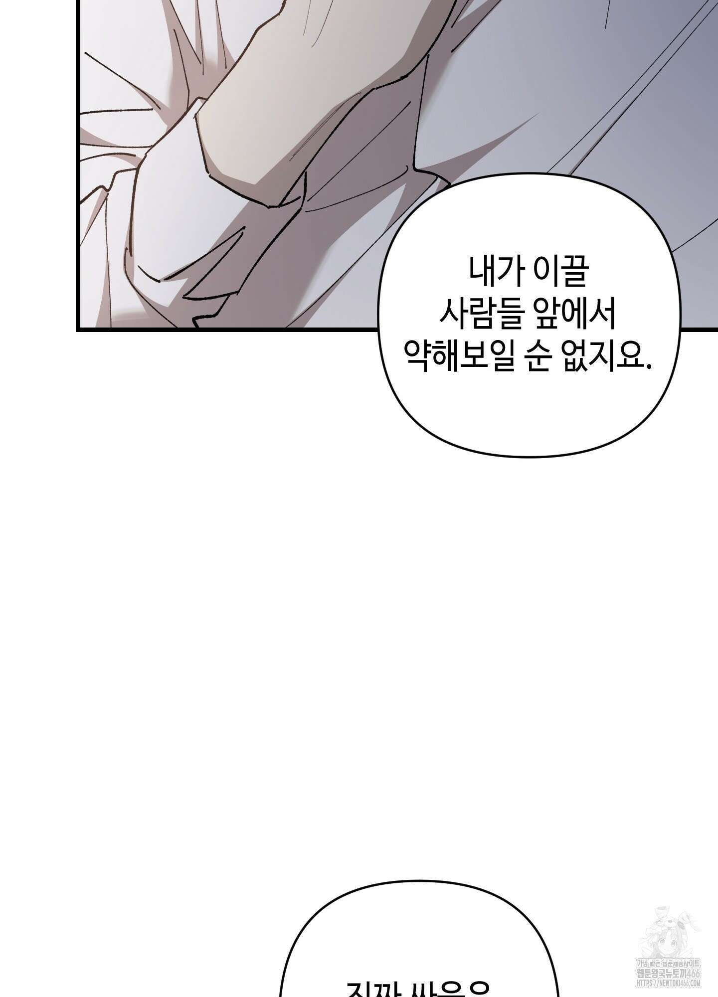 태양의 꽃(BL) 91화 96