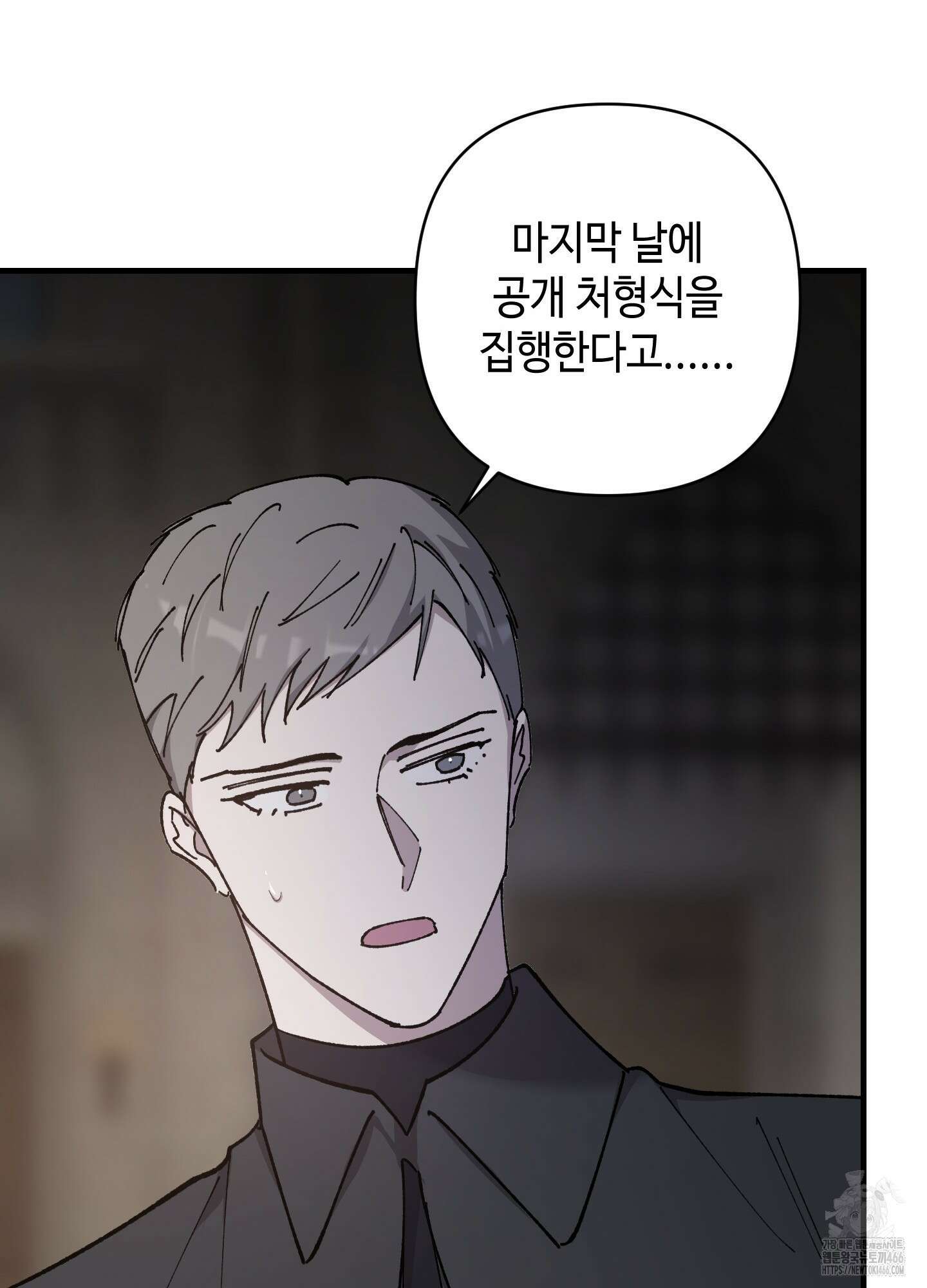 태양의 꽃(BL) 91화 103