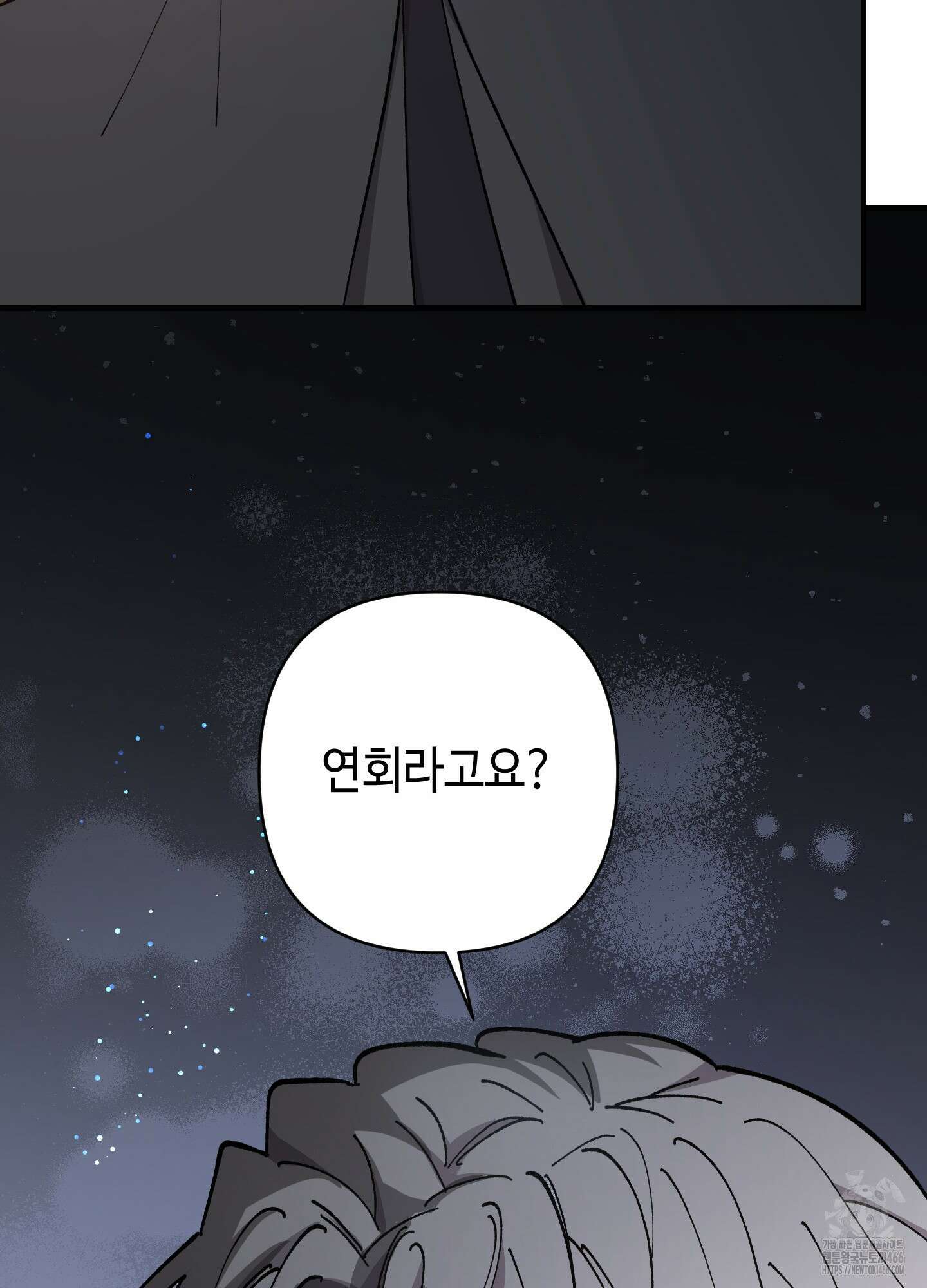 태양의 꽃(BL) 91화 104