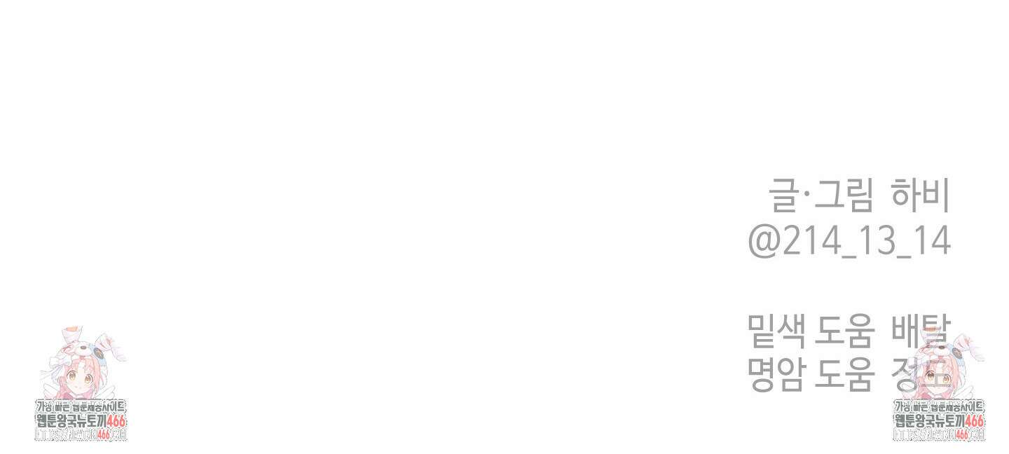 태양의 꽃(BL) 91화 118