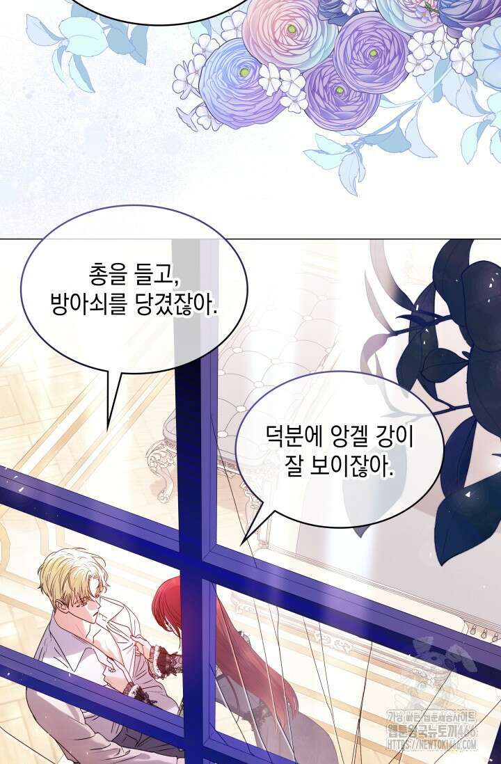 엔딩 후 악역을 돈으로 구원했습니다 9화 3