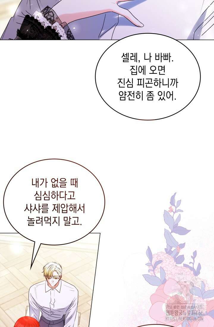 엔딩 후 악역을 돈으로 구원했습니다 9화 5