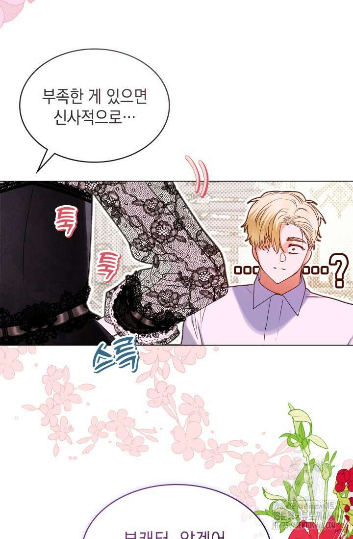 엔딩 후 악역을 돈으로 구원했습니다 9화 7