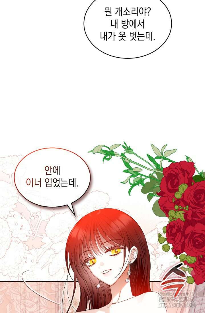 엔딩 후 악역을 돈으로 구원했습니다 9화 10