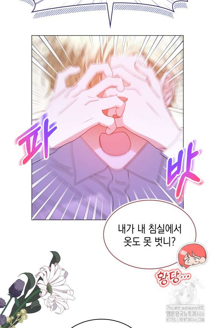 엔딩 후 악역을 돈으로 구원했습니다 9화 12