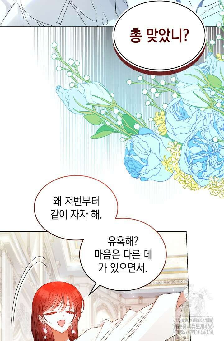 엔딩 후 악역을 돈으로 구원했습니다 9화 15