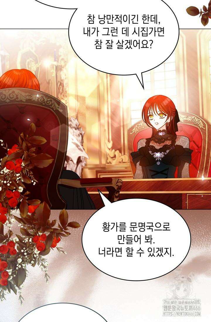 엔딩 후 악역을 돈으로 구원했습니다 19화 4