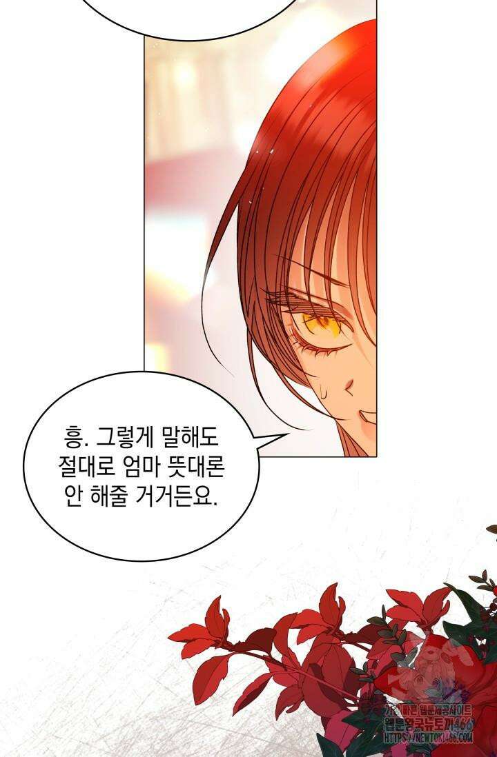 엔딩 후 악역을 돈으로 구원했습니다 19화 12