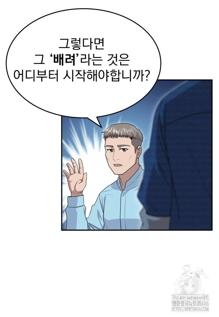 골든 프린트 52화 2