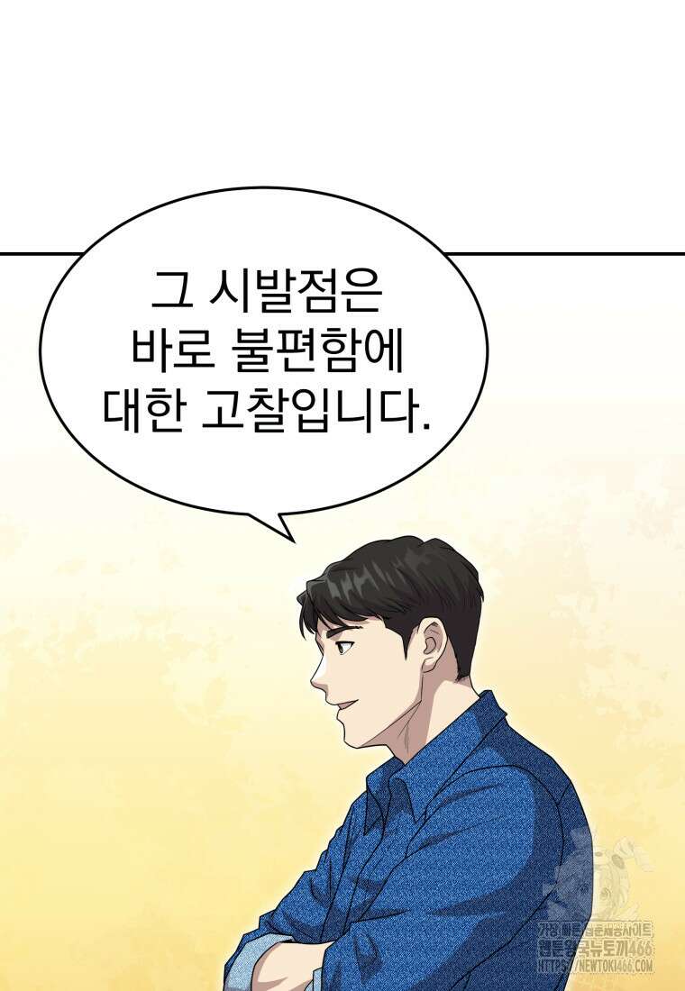 골든 프린트 52화 3