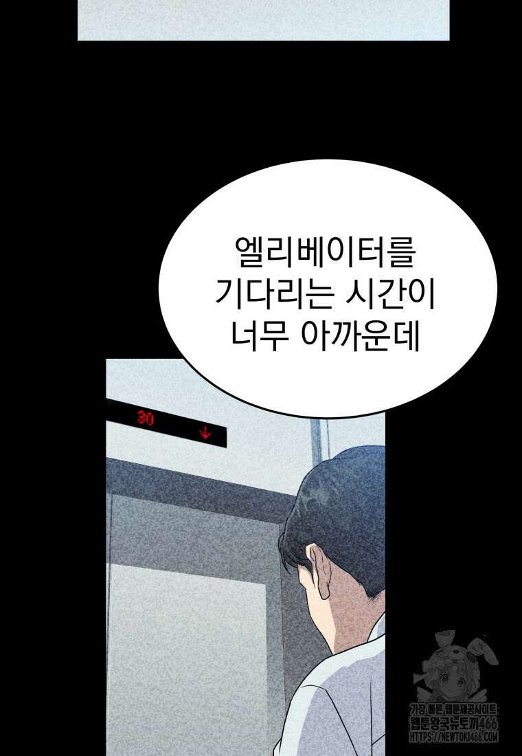 골든 프린트 52화 5