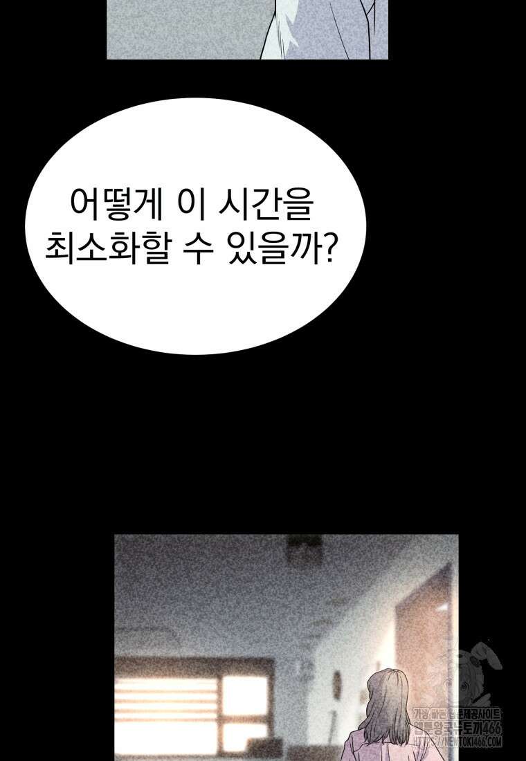 골든 프린트 52화 6