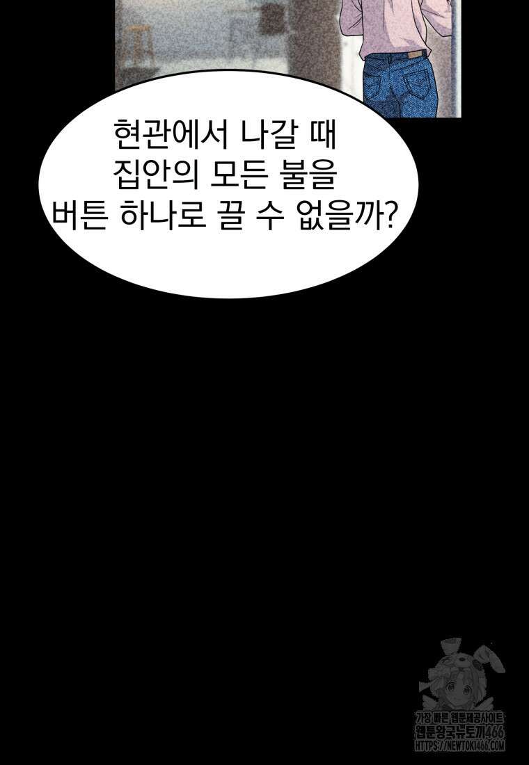 골든 프린트 52화 7