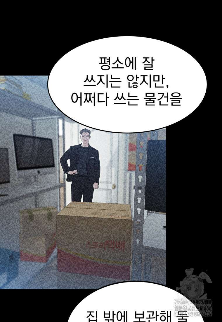 골든 프린트 52화 8