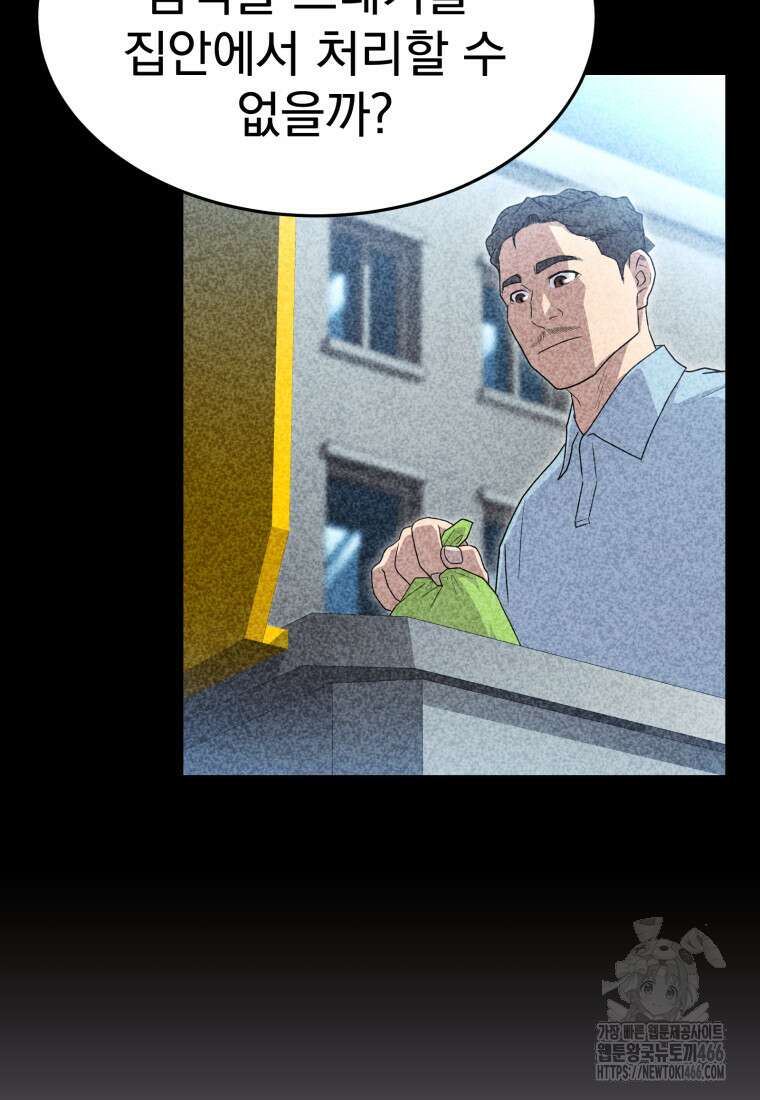 골든 프린트 52화 10