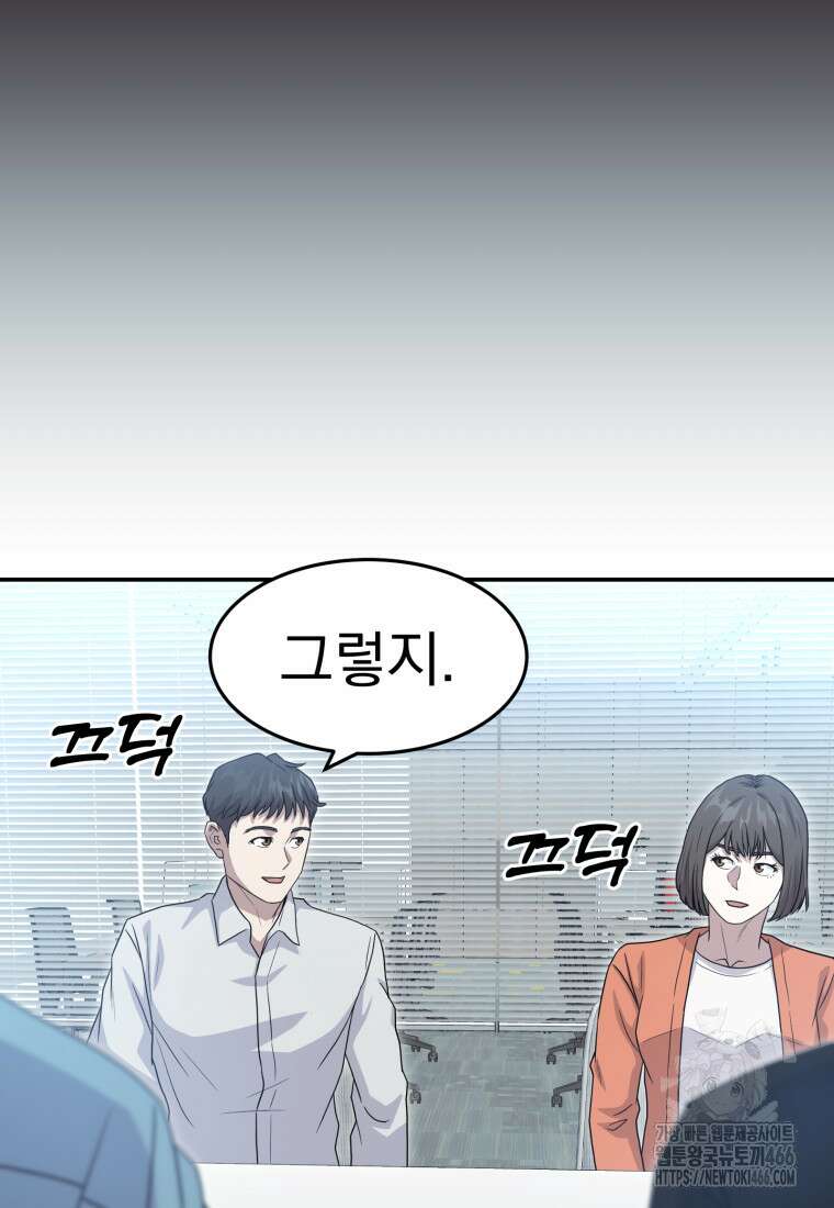 골든 프린트 52화 11