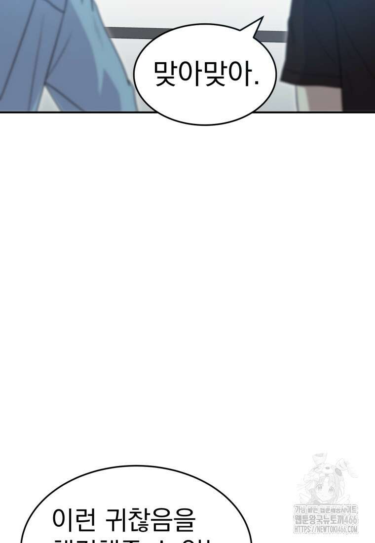골든 프린트 52화 12