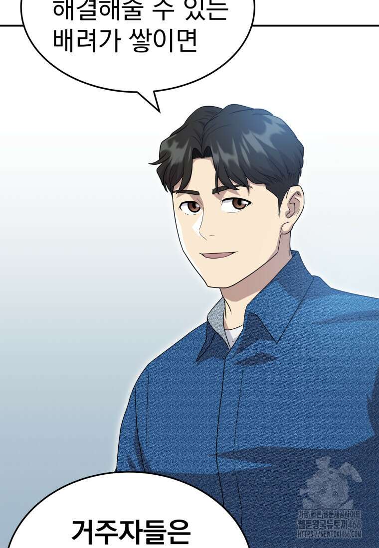 골든 프린트 52화 13