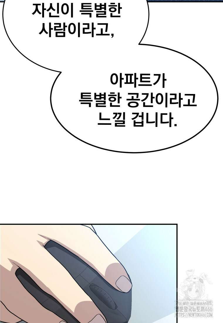 골든 프린트 52화 14