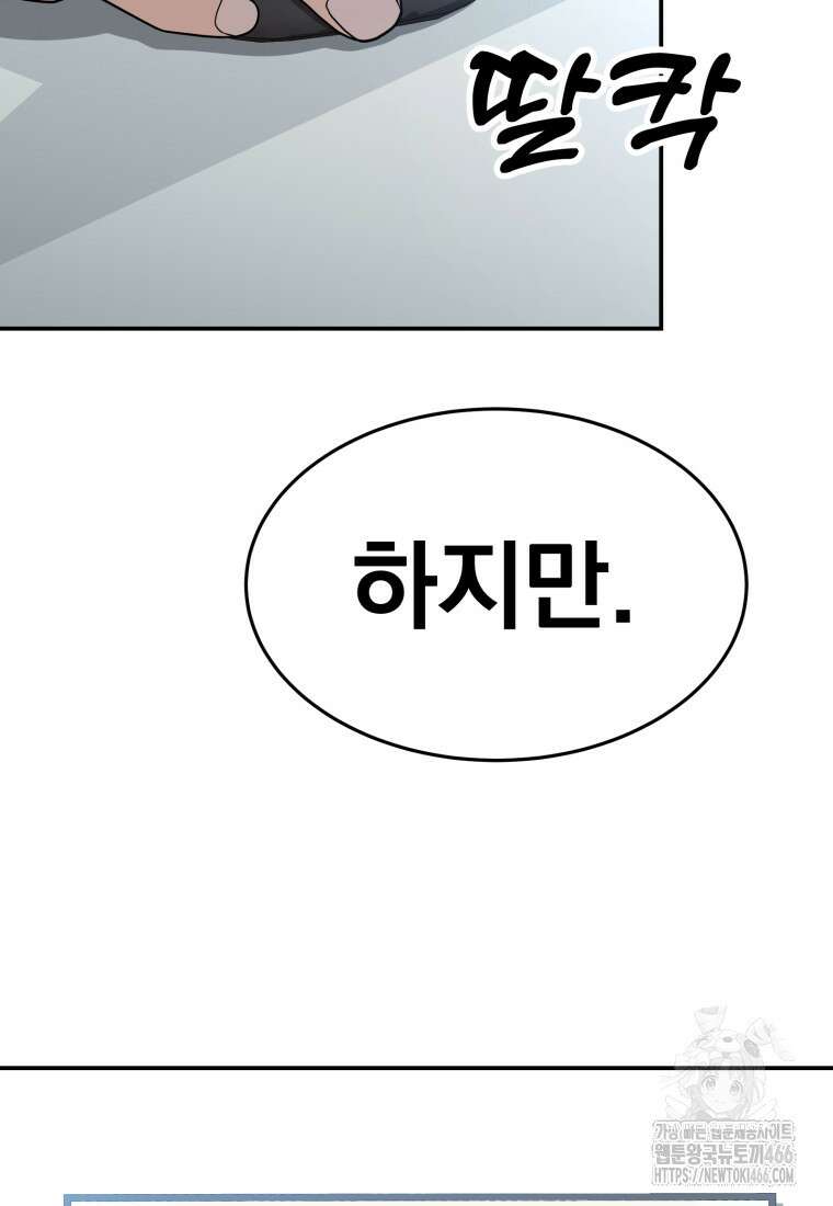 골든 프린트 52화 15